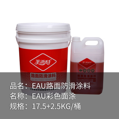 EAU-150AB  市场价:40.00元/kg